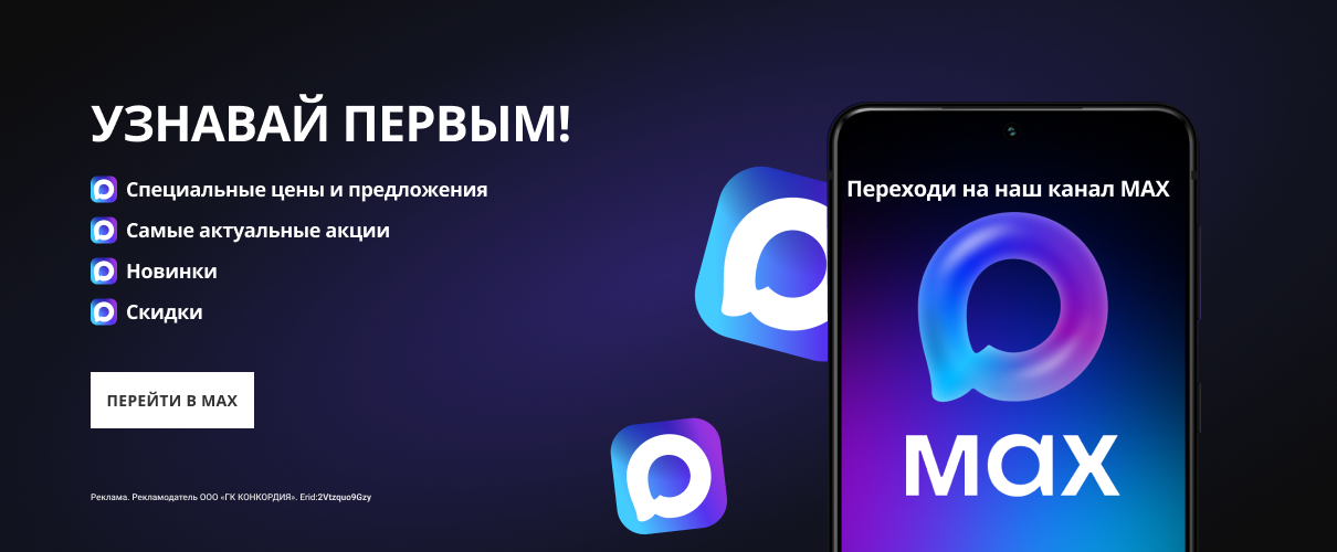 Мы в Макс