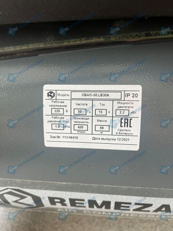 Поршневой компрессор Remeza СБ4/С-50.LB30A Поршневой компрессор Remeza СБ4/С-50.LB30A фото