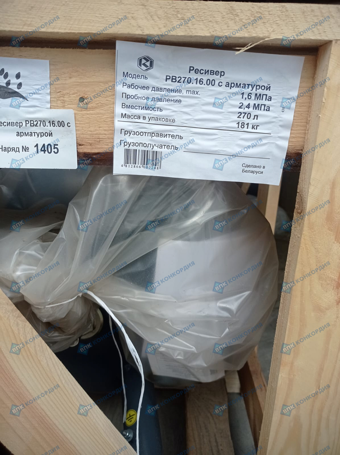 Отгрузка ресивера REMEZA РВ 270.16.00 в г. Симферополь Отгрузка ресивера REMEZA РВ 270.16.00 в г. Симферополь