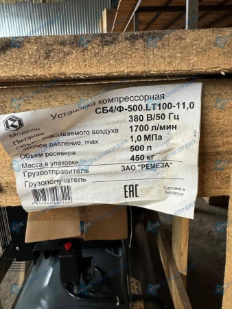 Поршневой компрессор Remeza СБ4/Ф-500.LT100-11 кВт Поршневой компрессор Remeza СБ4/Ф-500.LT100-11 кВт фото