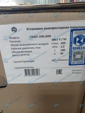 Поршневой компрессор Remeza СБ4/С-100.LB30 Поршневой компрессор Remeza СБ4/С-100.LB30 фото