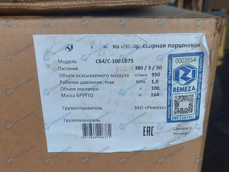 Поршневой компрессор Remeza СБ4/С-100.LB75 Поршневой компрессор Remeza СБ4/С-100.LB75 фото