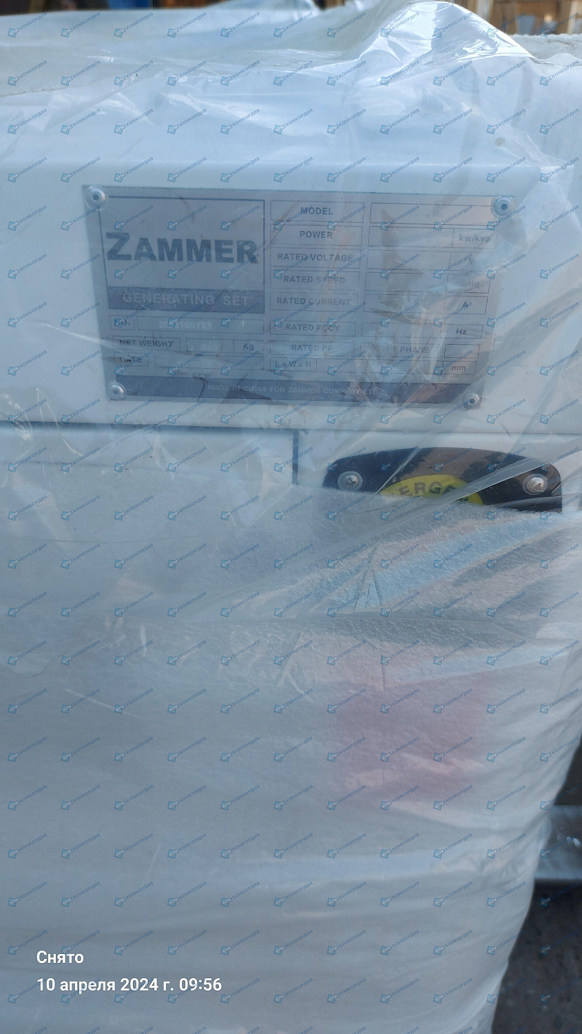 Отгрузка дизельного генератора ZAMMER  АД30-Т400 в г. Краснодар Отгрузка дизельного генератора ZAMMER  АД30-Т400 в г. Краснодар