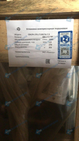 Поршневой компрессор Remeza СБ4/Ф-270.LT100/16-7,5 Поршневой компрессор Remeza СБ4/Ф-270.LT100/16-7,5 фото