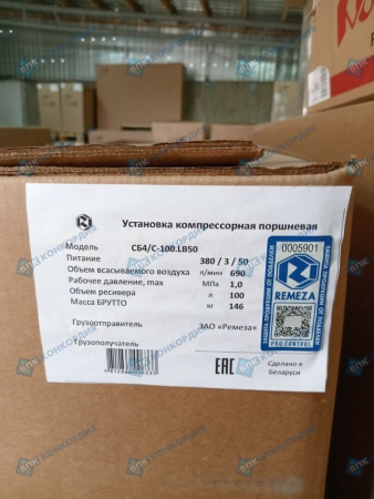 Поршневой компрессор Remeza СБ4/С-100.LB50 Поршневой компрессор Remeza СБ4/С-100.LB50 фото