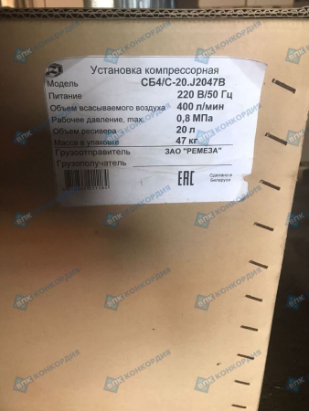 Поршневой компрессор Remeza СБ4/С-20.J2047B Поршневой компрессор Remeza СБ4/С-20.J2047B фото